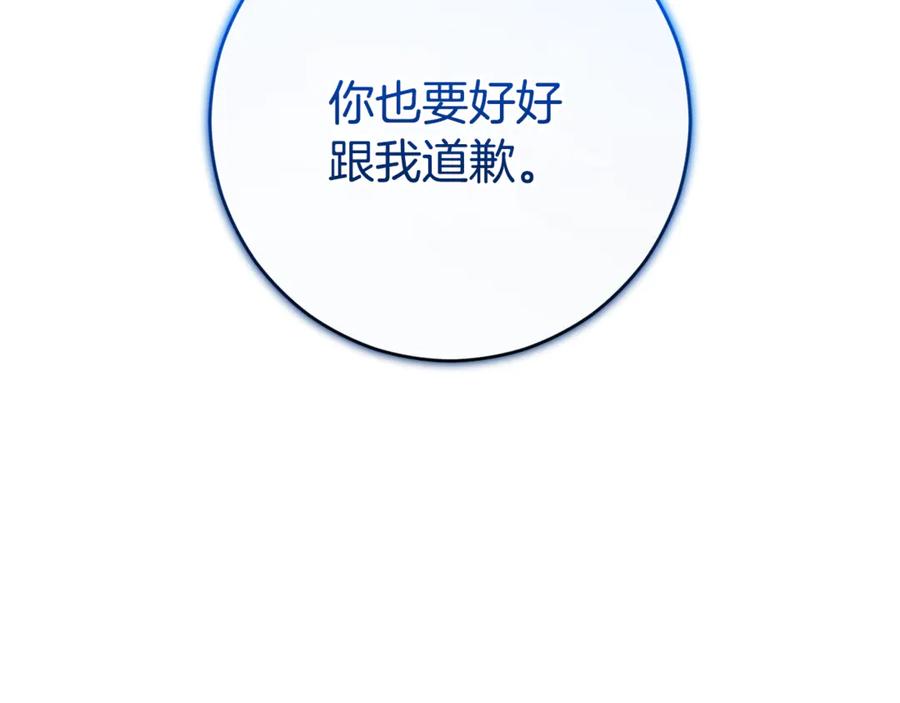 混球的姐姐 第91话 无心插柳柳成荫 第183页