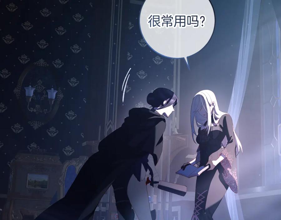 混球的姐姐 第91话 无心插柳柳成荫 第208页