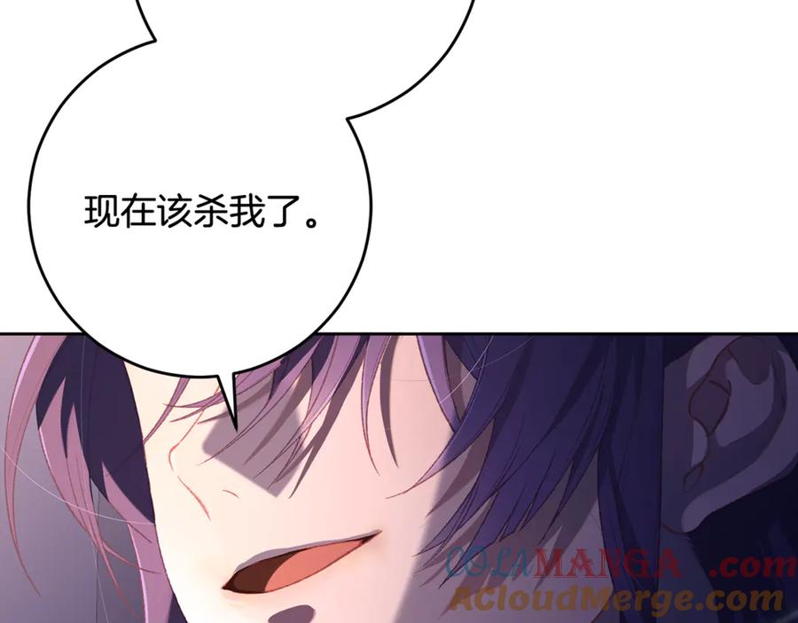 混球的姐姐 第91话 无心插柳柳成荫 第125页