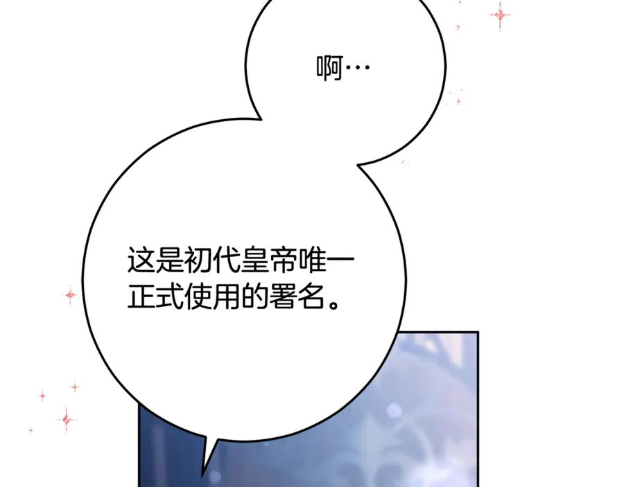 混球的姐姐 第91话 无心插柳柳成荫 第211页