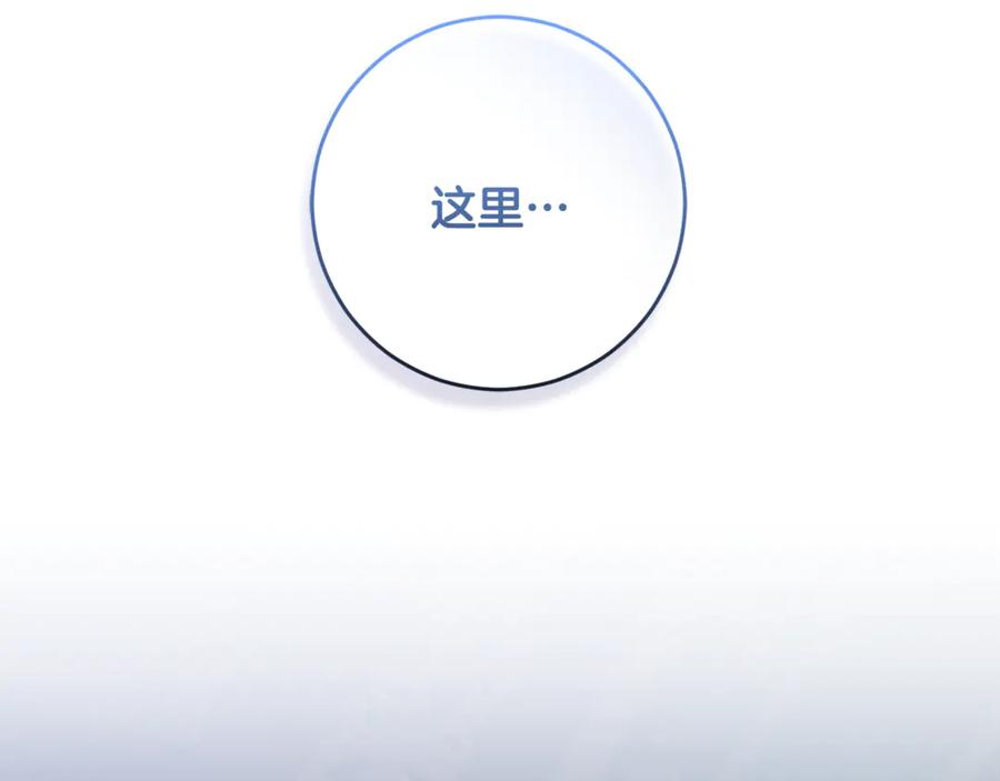 混球的姐姐 第91话 无心插柳柳成荫 第206页