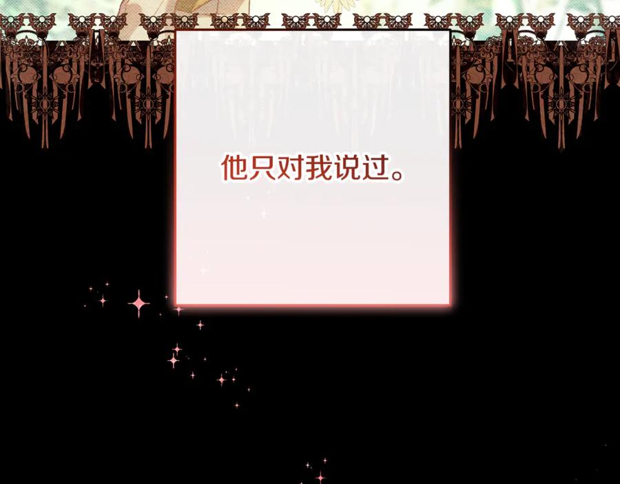 混球的姐姐 第91话 无心插柳柳成荫 第230页
