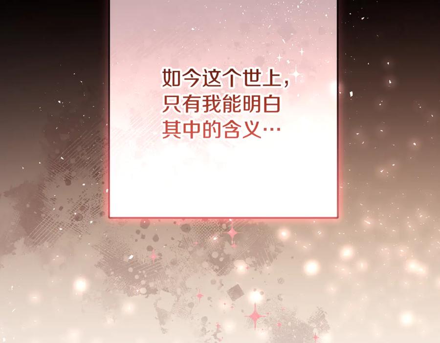 混球的姐姐 第91话 无心插柳柳成荫 第232页