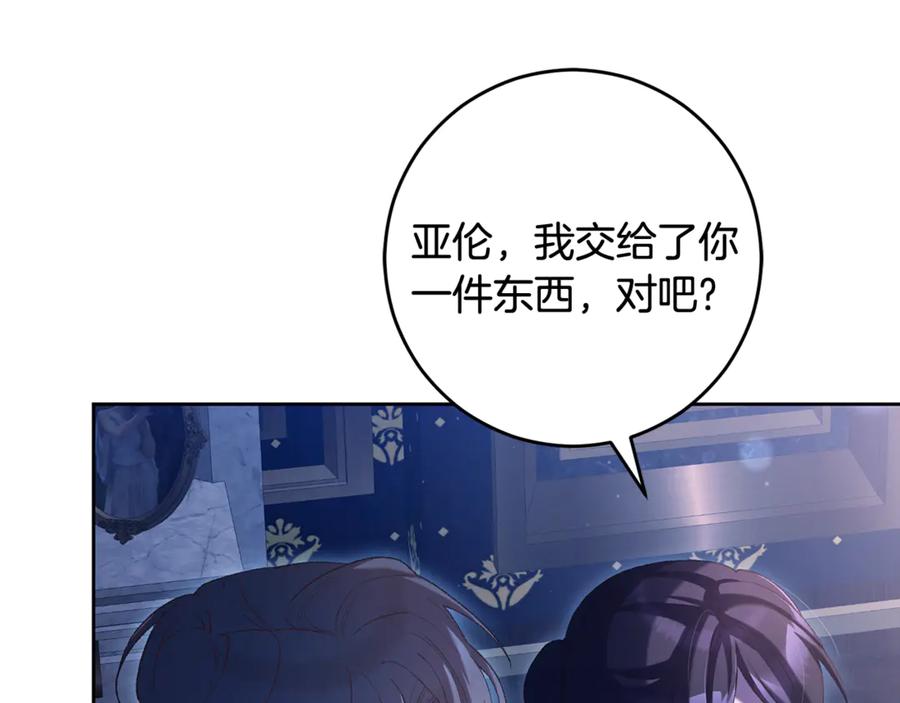 混球的姐姐 第91话 无心插柳柳成荫 第184页