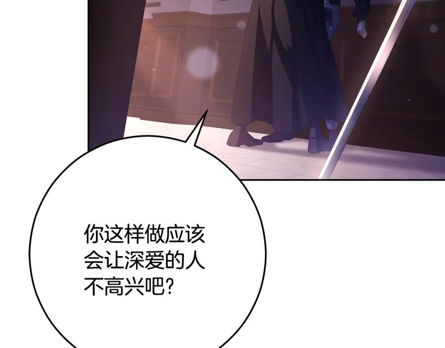 混球的姐姐 第91话 无心插柳柳成荫 第110页
