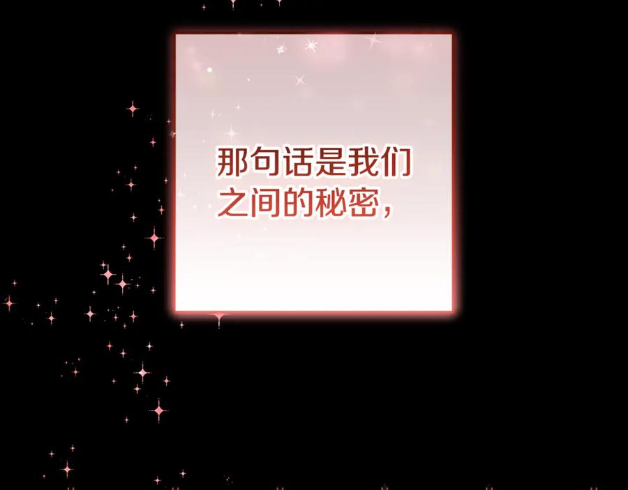 混球的姐姐 第91话 无心插柳柳成荫 第228页