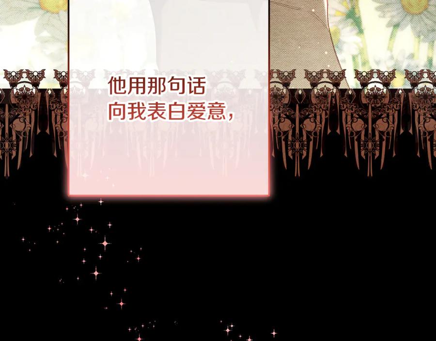 混球的姐姐 第91话 无心插柳柳成荫 第224页