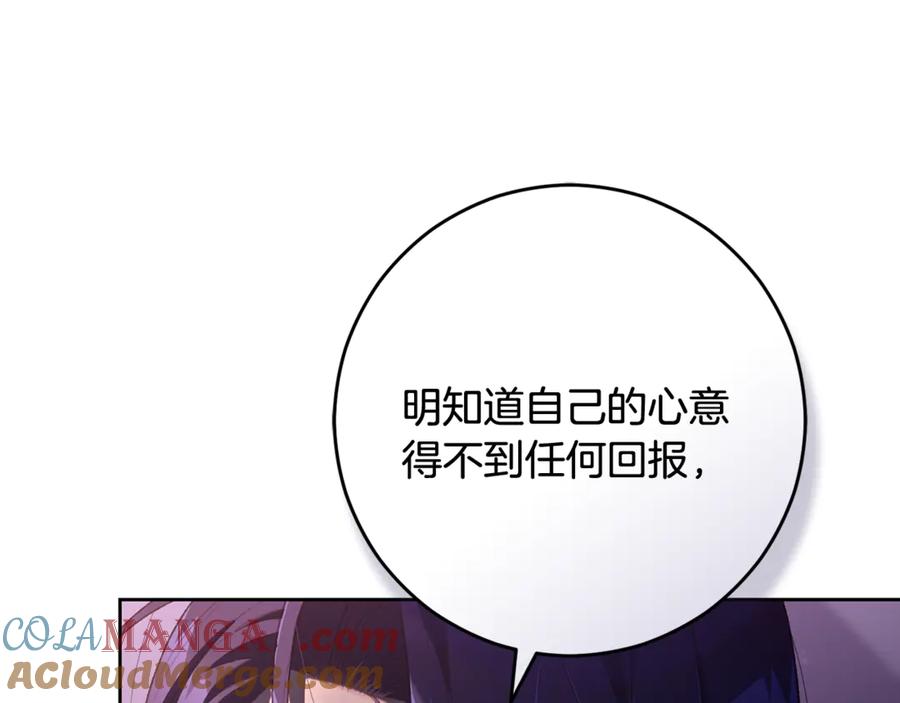 混球的姐姐 第91话 无心插柳柳成荫 第117页