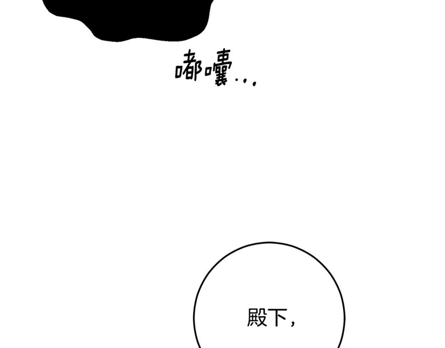 混球的姐姐 第91话 无心插柳柳成荫 第142页