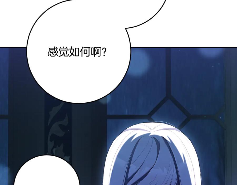混球的姐姐 第91话 无心插柳柳成荫 第171页