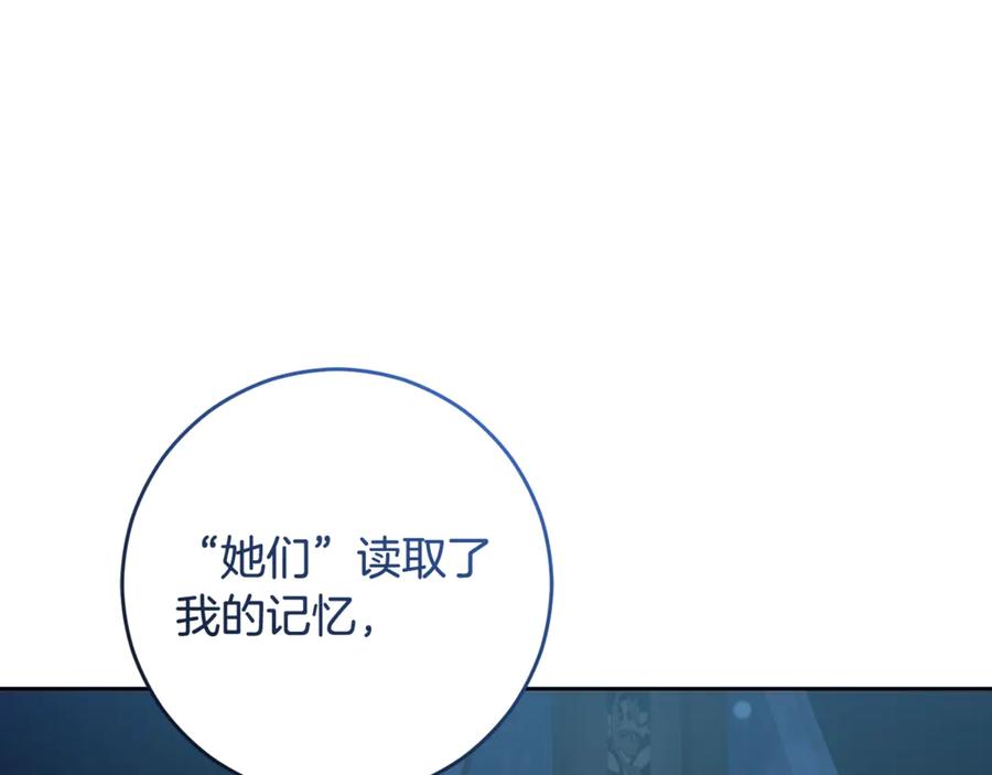 混球的姐姐 第91话 无心插柳柳成荫 第195页