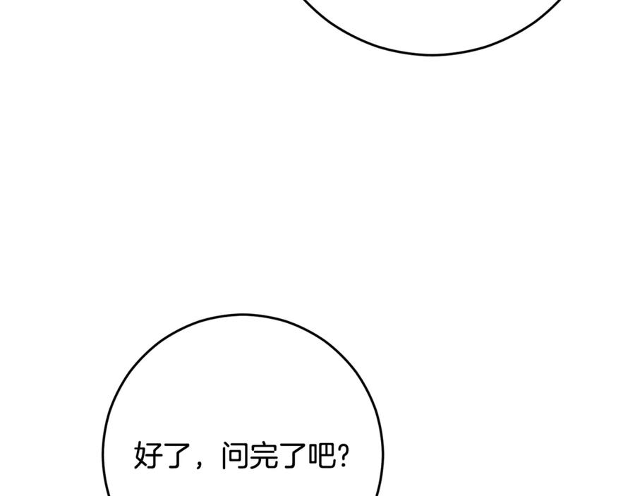 混球的姐姐 第91话 无心插柳柳成荫 第124页