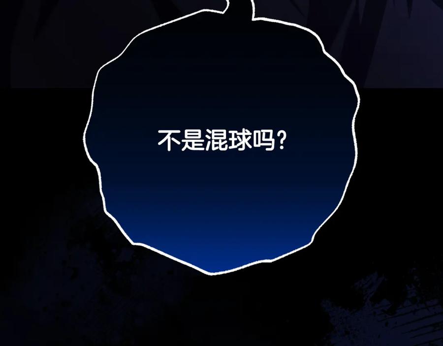 混球的姐姐 第91话 无心插柳柳成荫 第154页