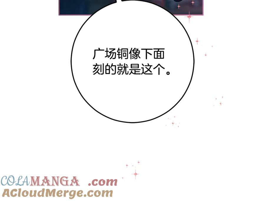 混球的姐姐 第91话 无心插柳柳成荫 第213页