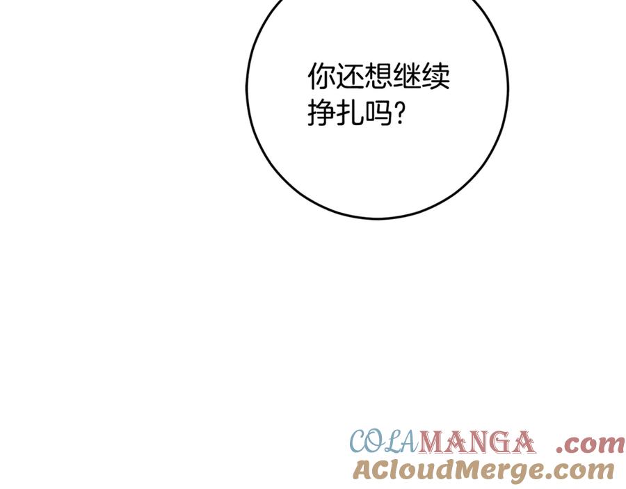 混球的姐姐 第91话 无心插柳柳成荫 第173页