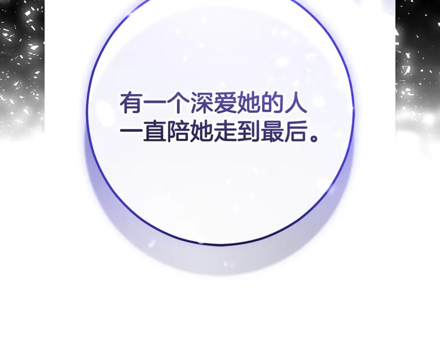 混球的姐姐 第91话 无心插柳柳成荫 第107页