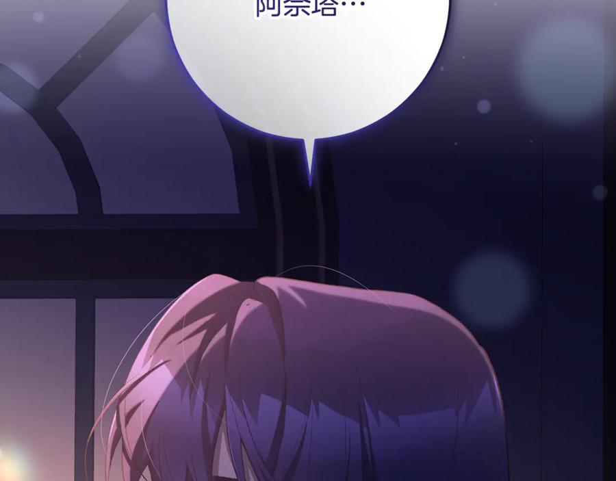 混球的姐姐 第91话 无心插柳柳成荫 第92页