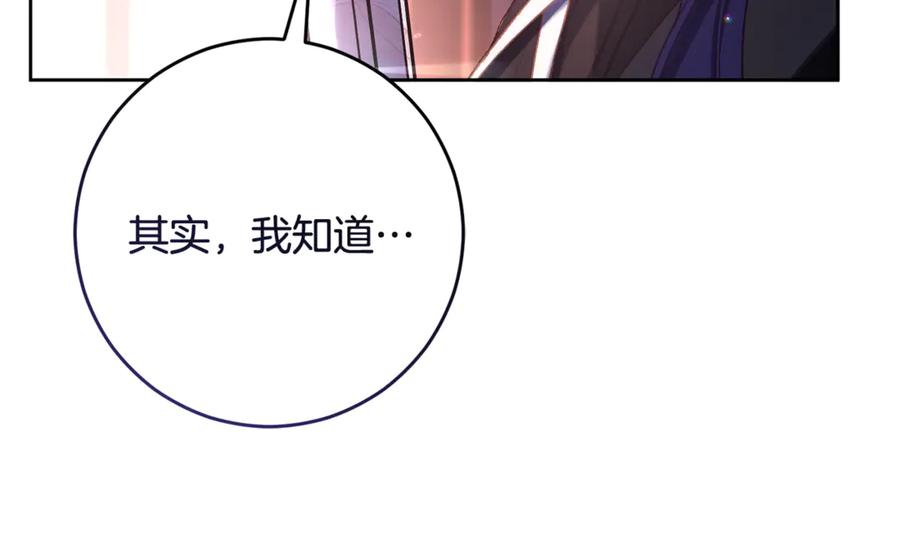 混球的姐姐 第91话 无心插柳柳成荫 第90页