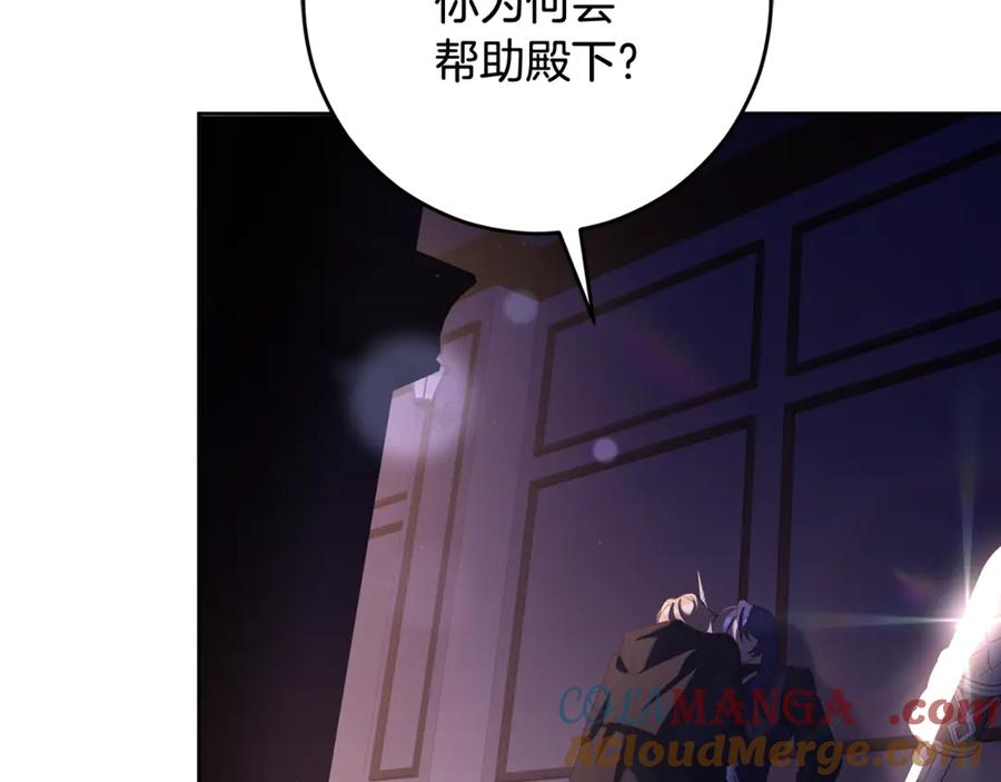 混球的姐姐 第91话 无心插柳柳成荫 第109页