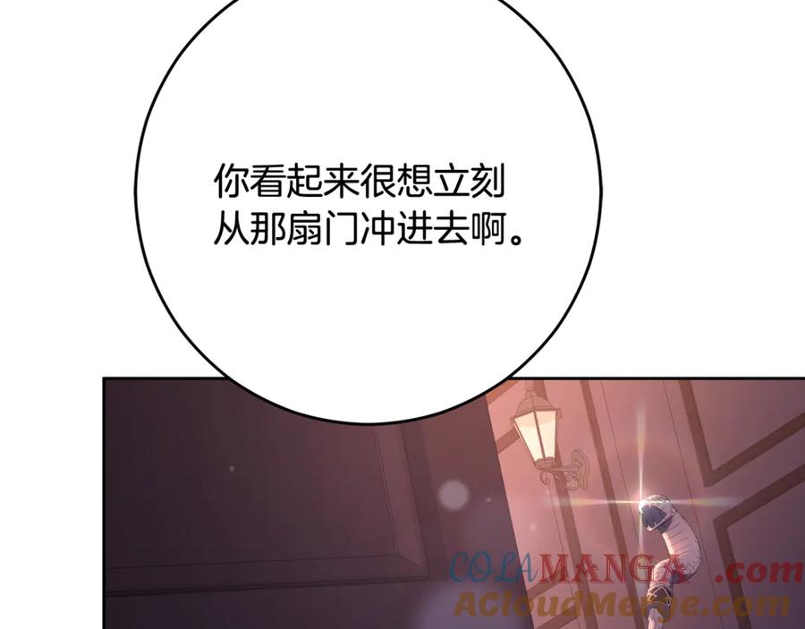 混球的姐姐 第91话 无心插柳柳成荫 第81页