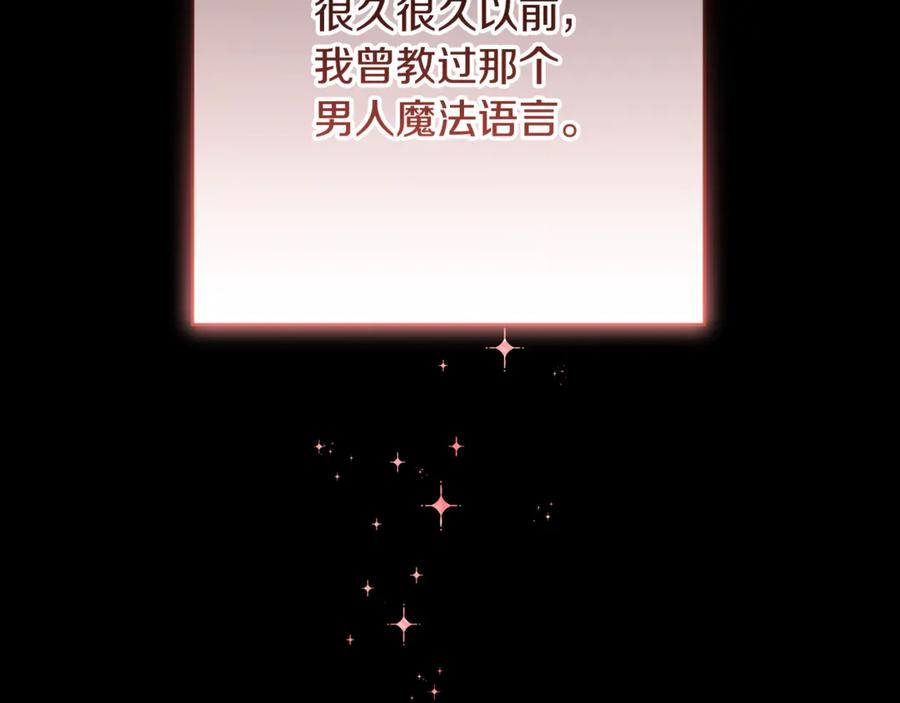 混球的姐姐 第91话 无心插柳柳成荫 第220页
