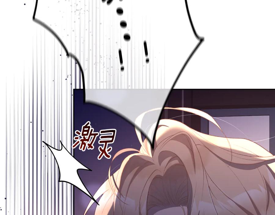 混球的姐姐 第91话 无心插柳柳成荫 第135页