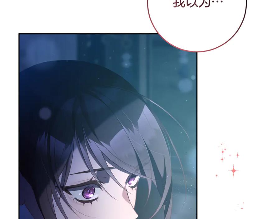 混球的姐姐 第91话 无心插柳柳成荫 第215页