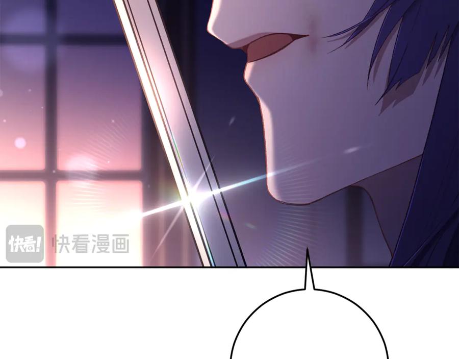 混球的姐姐 第91话 无心插柳柳成荫 第86页