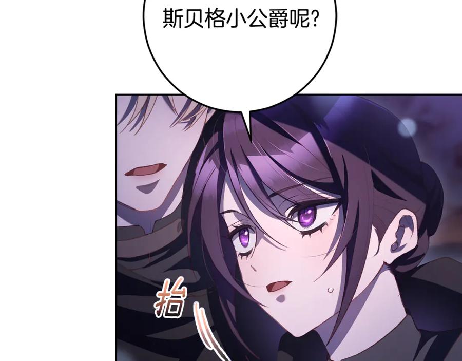 混球的姐姐 第91话 无心插柳柳成荫 第168页