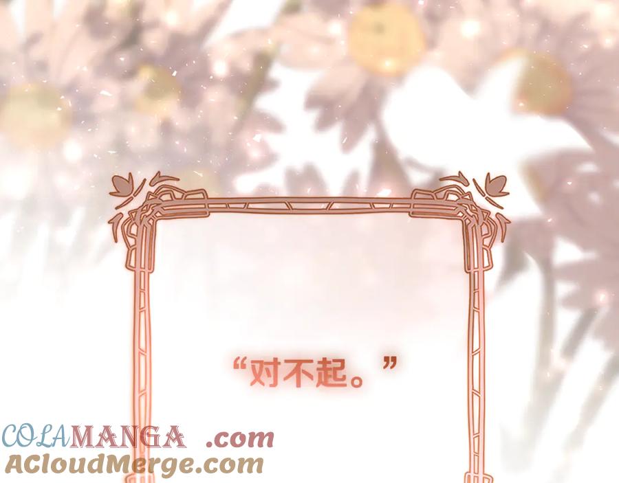 混球的姐姐 第91话 无心插柳柳成荫 第245页