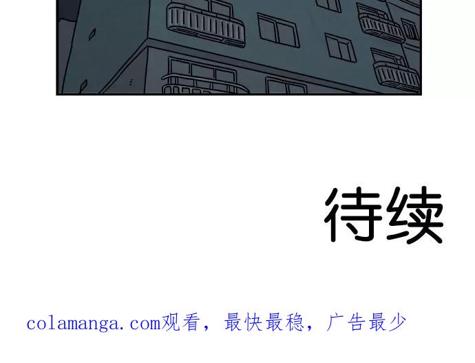 《替身作家》第13话 第44页