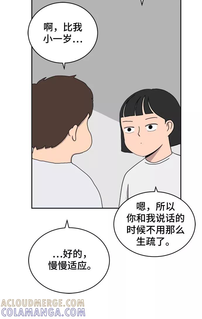 《末日避难所》[第13话] 人生是矛盾的延续 第37页