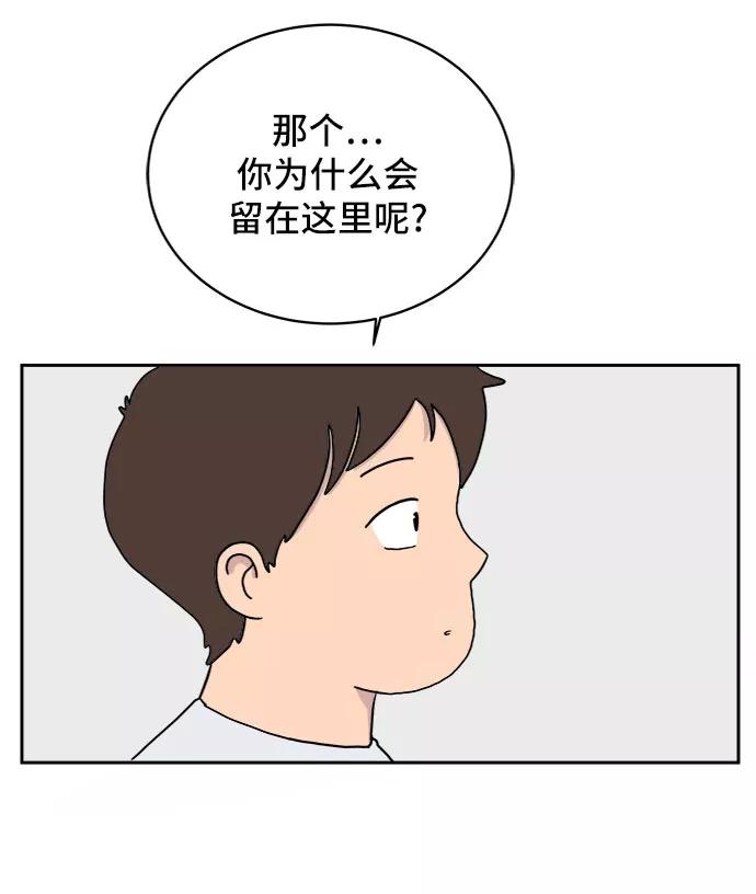 《末日避难所》[第13话] 人生是矛盾的延续 第64页