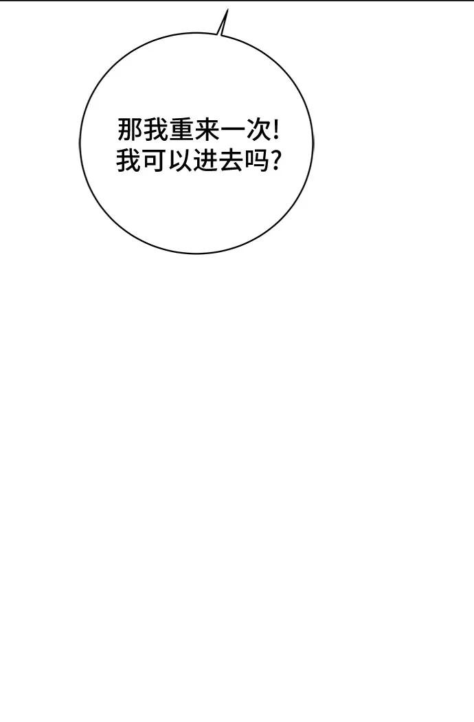 《末日避难所》[第13话] 人生是矛盾的延续 第91页
