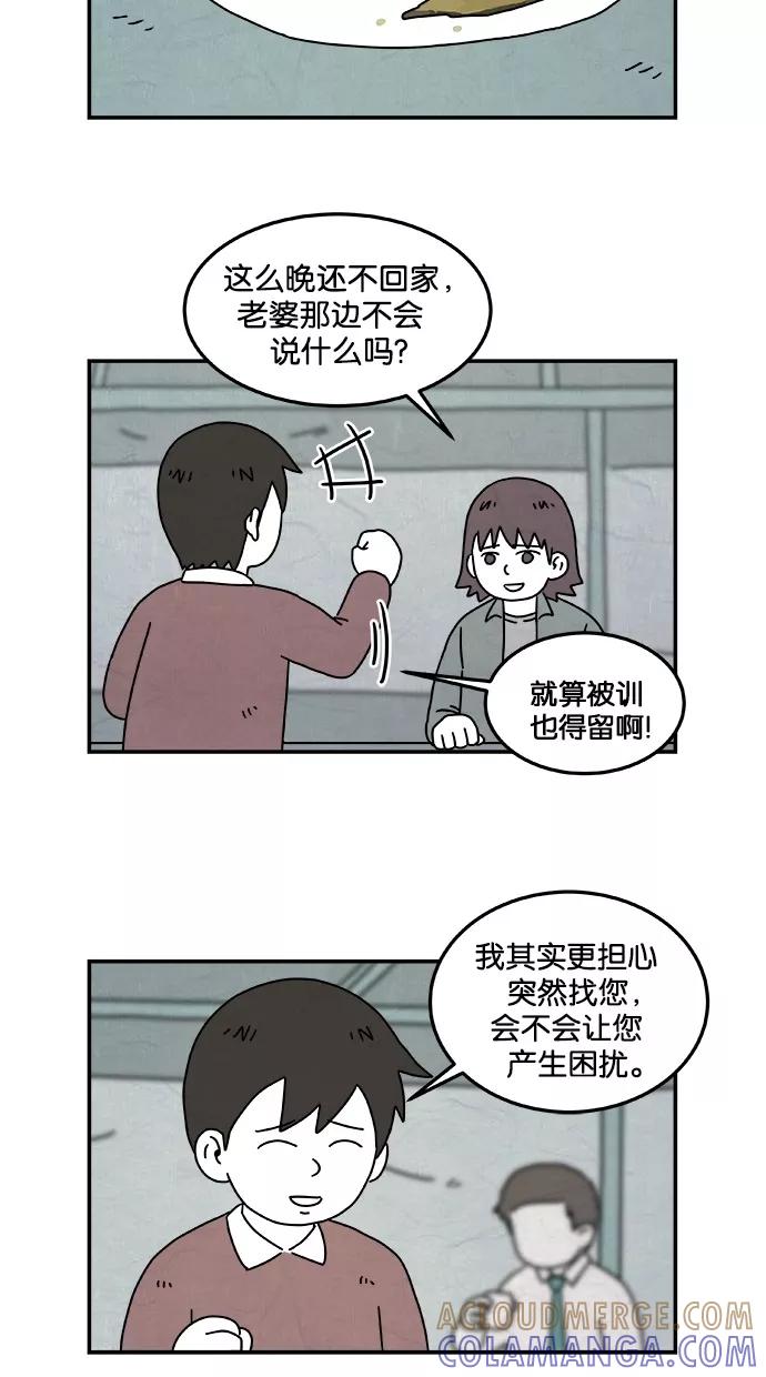 《替身作家》第13话 第23页