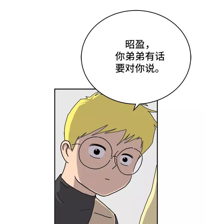 《末日避难所》[第13话] 人生是矛盾的延续 第48页