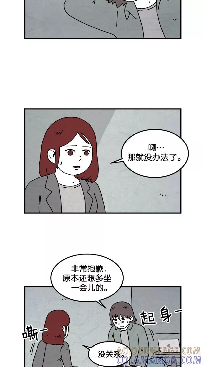 《替身作家》第13话 第15页