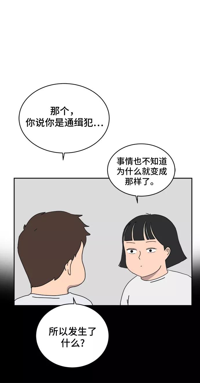 《末日避难所》[第13话] 人生是矛盾的延续 第39页
