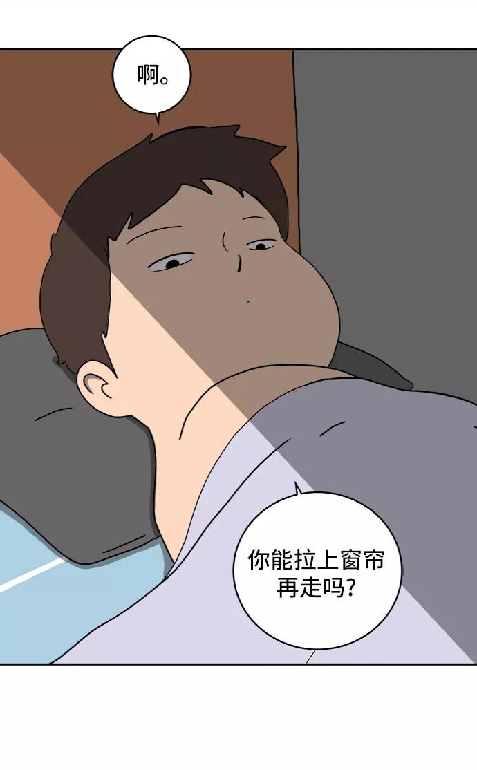 《末日避难所》[第13话] 人生是矛盾的延续 第99页