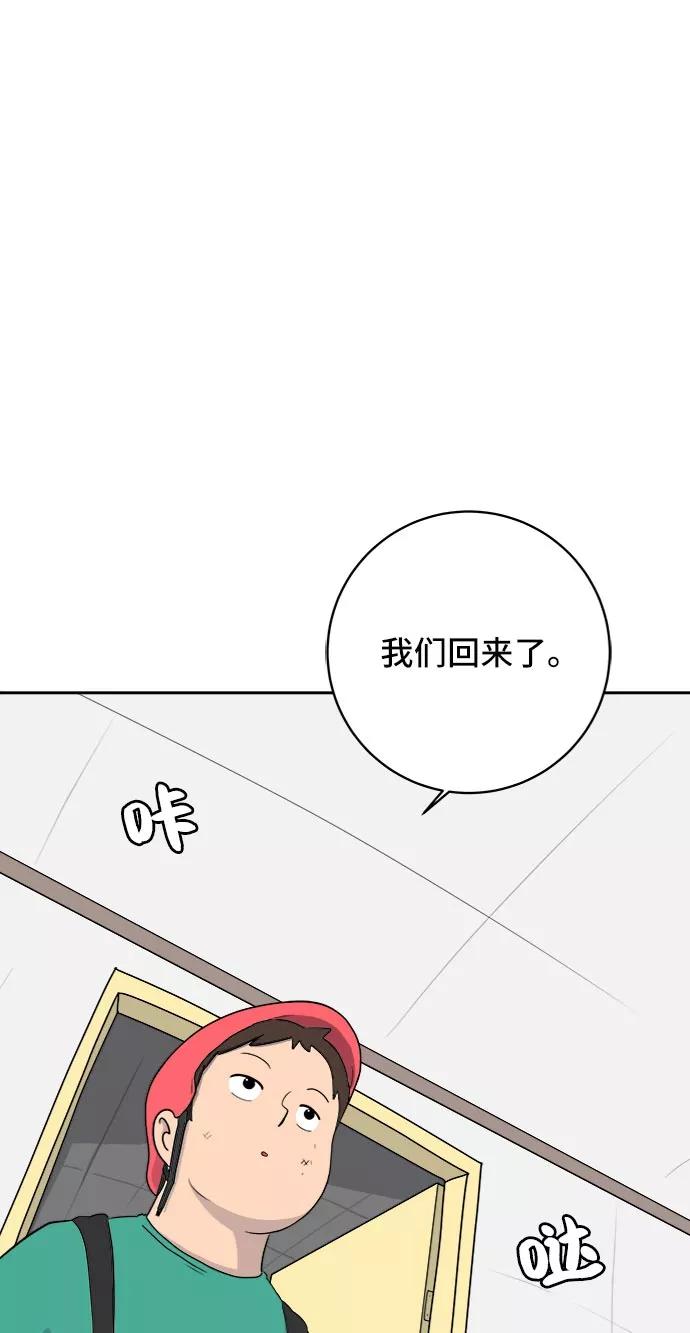 《末日避难所》[第13话] 人生是矛盾的延续 第16页