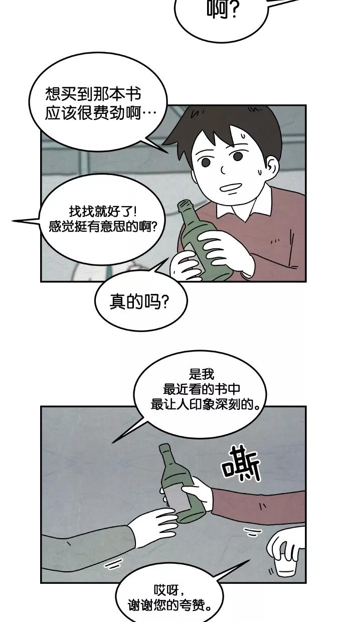 《替身作家》第13话 第26页