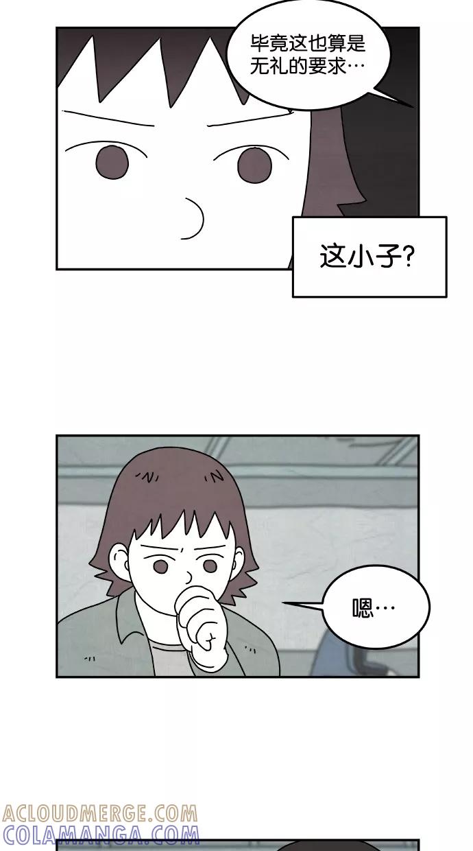 《替身作家》第13话 第31页