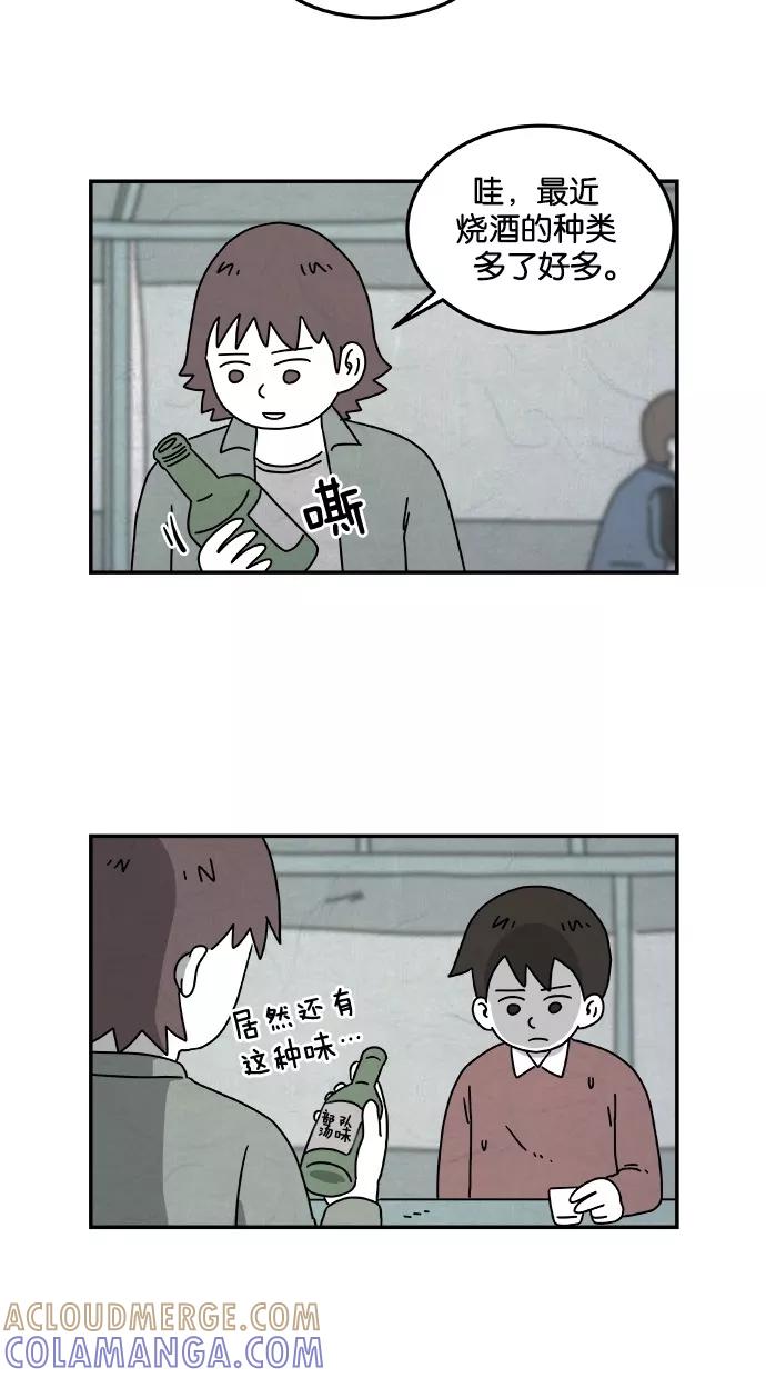 《替身作家》第13话 第27页