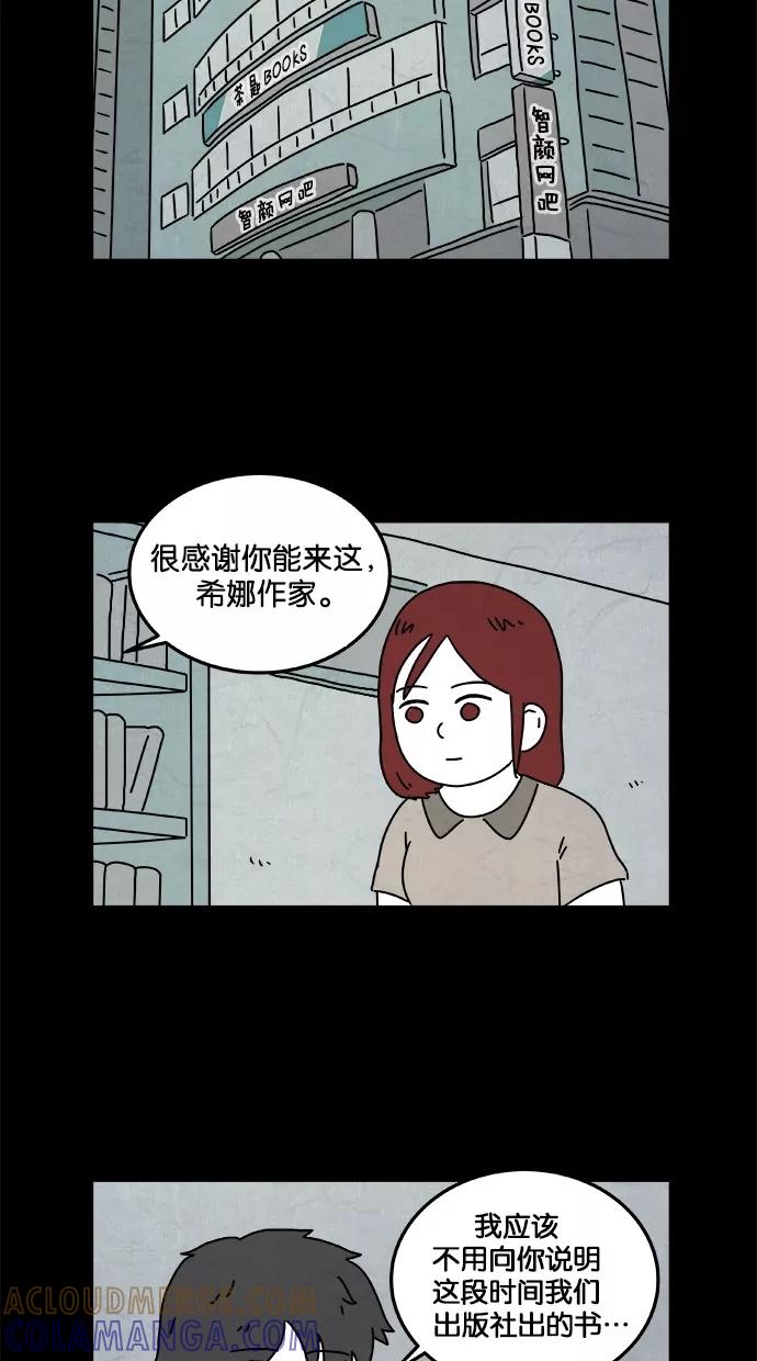 《替身作家》第13话 第39页