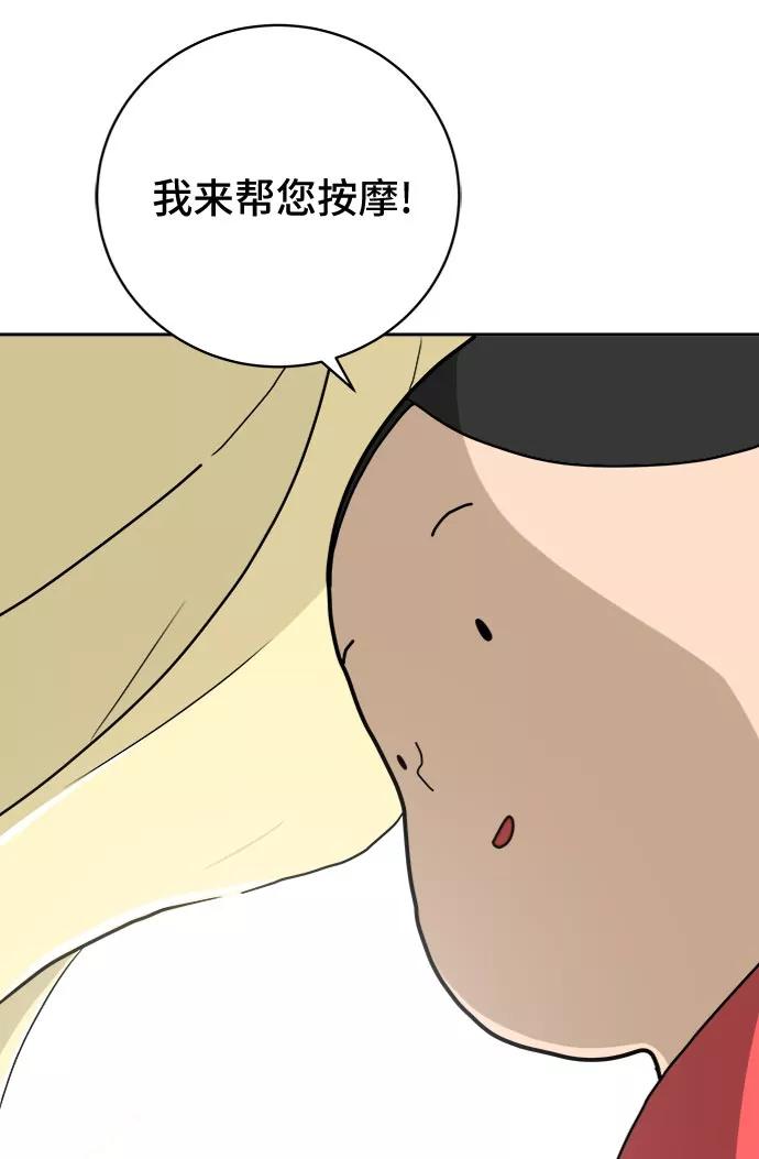 《末日避难所》[第13话] 人生是矛盾的延续 第94页