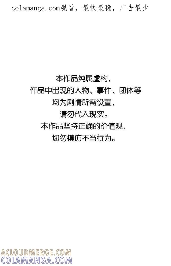 《末日避难所》[第13话] 人生是矛盾的延续 第1页