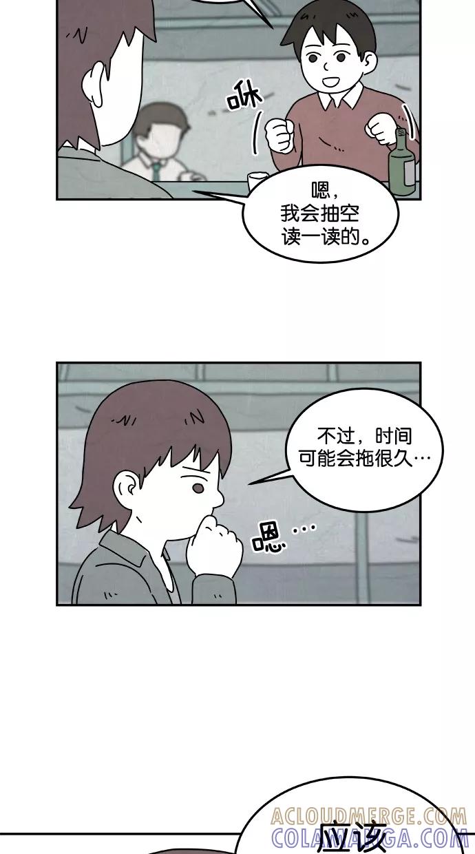 《替身作家》第13话 第33页
