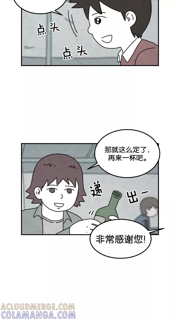 《替身作家》第13话 第35页