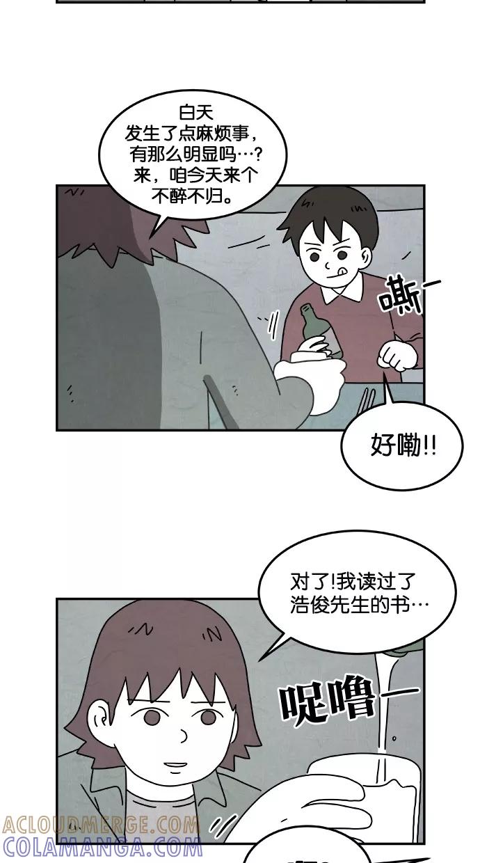 《替身作家》第13话 第25页