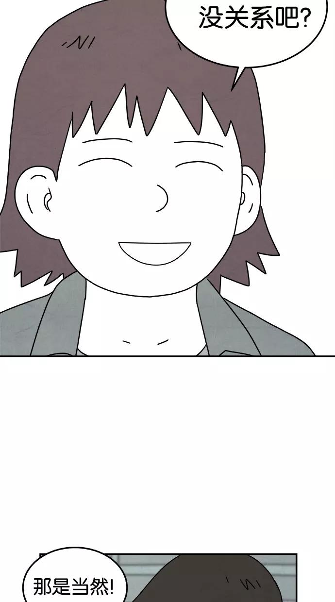 《替身作家》第13话 第34页